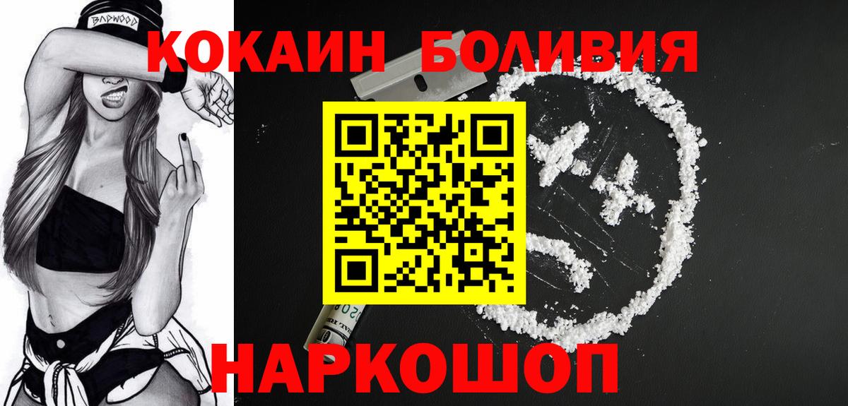 Cocaine VHQ Орск