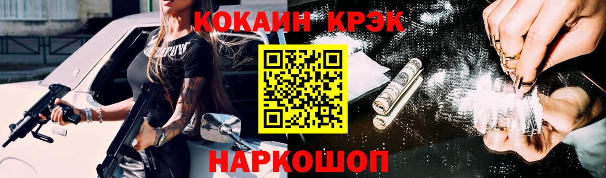 COCAIN Эквадор  Вход с VPN  Кокаин Эквадор  Cocaine  Орск 