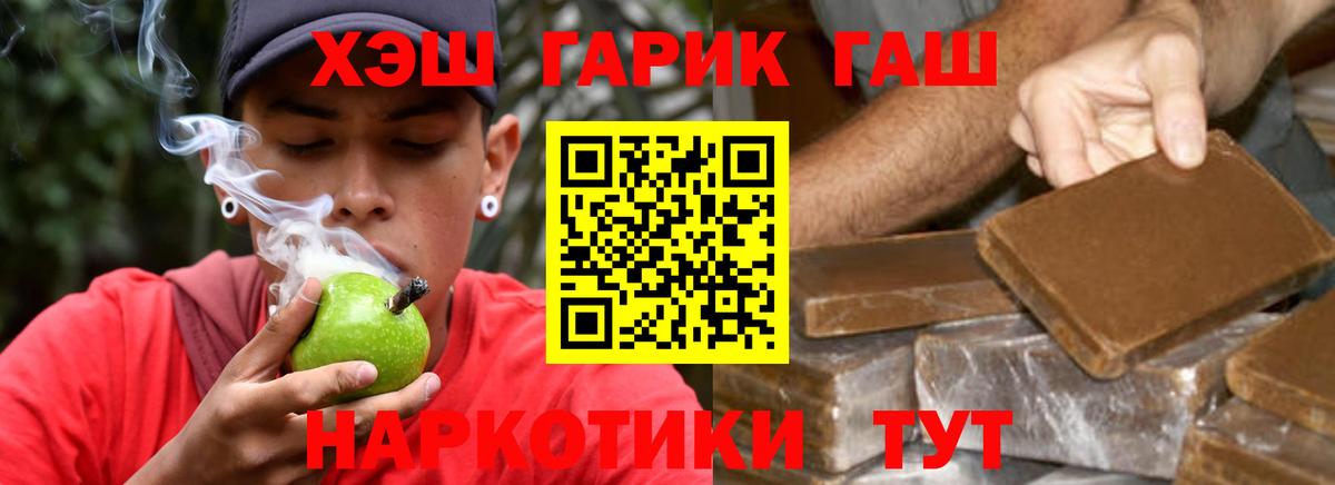 ГАШ  ГАШИШ AMNESIA HAZE  Гашиш Ice-O-Lator  Вход с VPN  Орск 