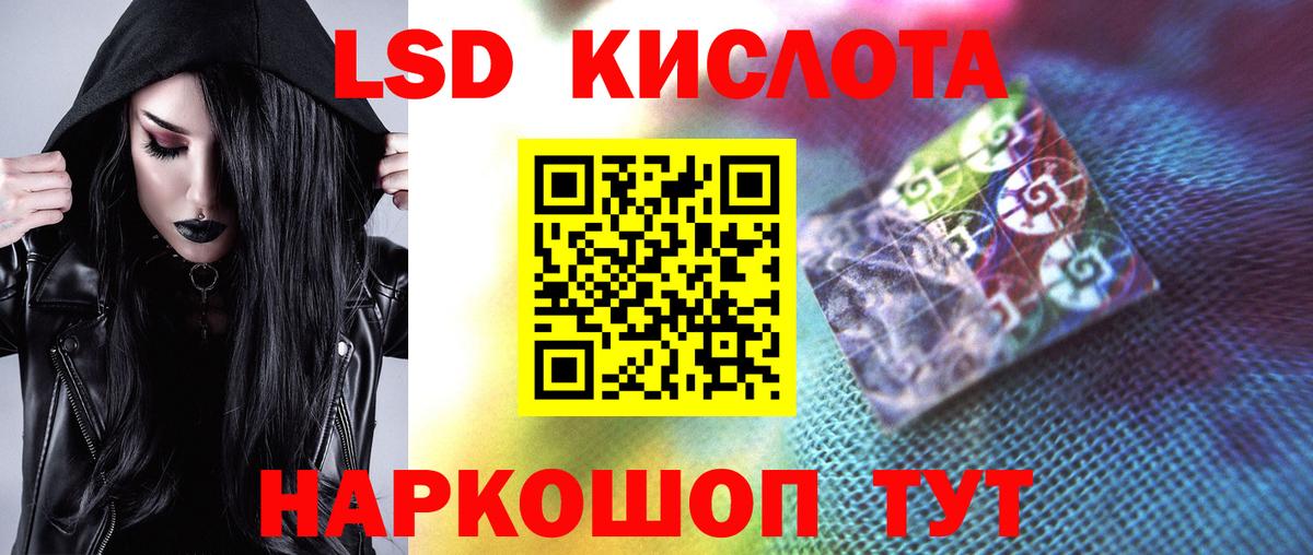 ЛСД экстази кислота Орск