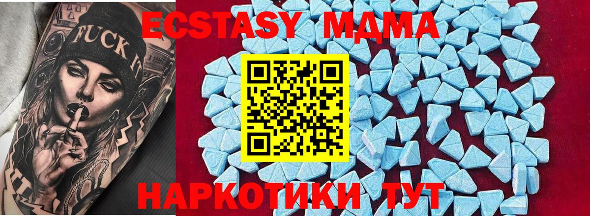 Орск  МДМА VHQ  Вход с VPN 