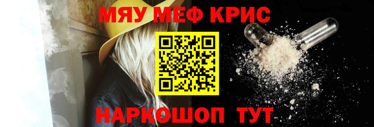 Мефедрон VHQ  Мефедрон  Вход с VPN  Орск  Меф  МЯУ-МЯУ 4 MMC 