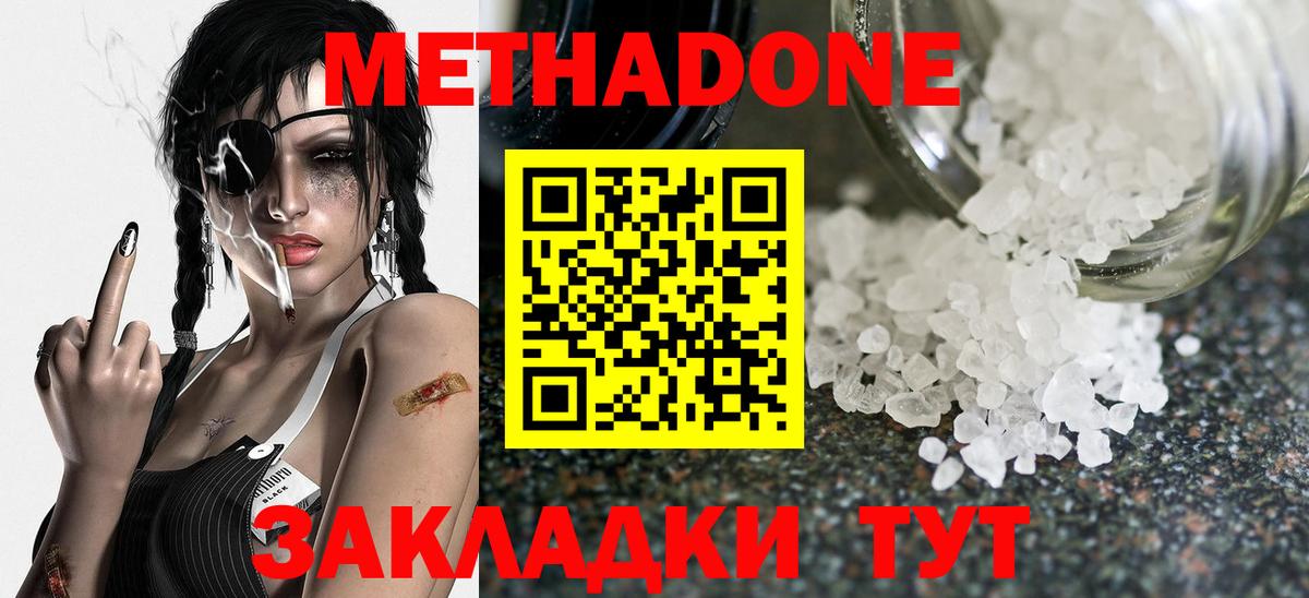 Орск  Метадон мёд  Метадон VHQ  shop формула  Вход с VPN  мега как зайти 