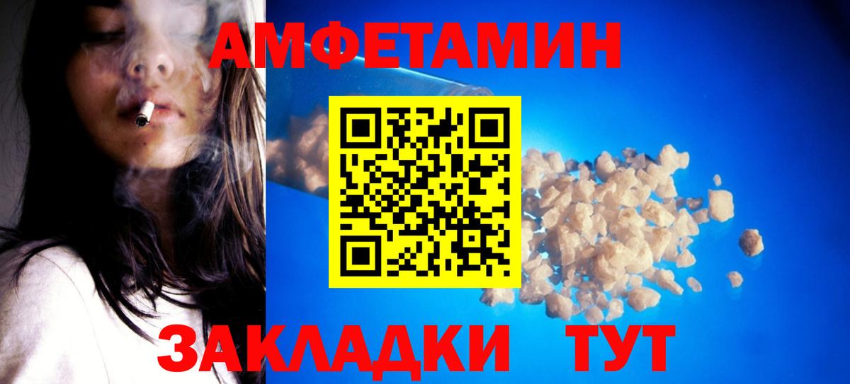 Метамфетамин кристалл Орск