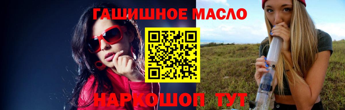 ТГК вейп с тгк  Вход с VPN  Орск  Дистиллят ТГК THC oil 